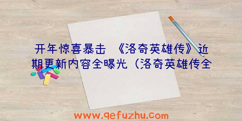 开年惊喜暴击
